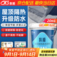 科順（CKS）防水涂料屋頂防曬隔熱防水膠樓頂外墻補(bǔ)漏材料堵漏王水泥色20KG