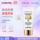 美蒂菲（MEDI-PEEL）蠶絲蛋白防曬霜乳50ml提亮祛斑保濕養膚防護隔離霜送女友節日禮物