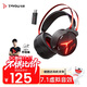 鈦度（Taidu）【全網(wǎng)熱銷(xiāo)】THS319極電 2.4G無(wú)線(xiàn)藍牙有線(xiàn) 7.1虛擬音效 四模頭戴式電腦耳機 吃雞三角洲行動(dòng) 黑紅