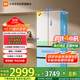 米家小米【發(fā)布會(huì )新品】508升雙系統法式Pro四門(mén)多門(mén)超薄平嵌一級能效冰箱BCD-508WFTMBI白色國家補貼