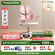 護(hù)童（Totguard）兒童學(xué)習(xí)椅可調(diào)節(jié)升降學(xué)生四背坐姿椅 G985Ultra_妙想粉 含腳踏