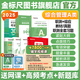金標尺重慶事業(yè)編2025年事業(yè)單位考試用書(shū)2025教材重慶職測綜應歷年真題職業(yè)能力傾向測驗綜合應用能力綜合管理A類(lèi)網(wǎng)課視頻事業(yè)單位考試用書(shū)2025國才考試英才筆試重慶 A類(lèi)職測綜應教材+重慶/聯(lián)考真題