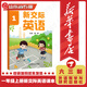 【新華書(shū)店】2025秋新小學(xué)一年級上冊新交際英語(yǔ)外語(yǔ)教學(xué)與研究出版社1一上新交際英語(yǔ)外研版 山東專(zhuān)版學(xué)生用書(shū)一上新交際英語(yǔ)
