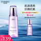 自然堂凝時鮮顏冰肌水160mL 補水保濕淡化細紋 七夕情人節(jié)禮物