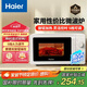 海爾（Haier）快捷微波爐 360°轉(zhuǎn)盤加熱 旋轉(zhuǎn)操作易潔內(nèi)膽 家用小型 老人適用操作HW-M20T1W