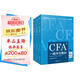 【高頓】CFA一級教材2025版特許金融分析師考試官方CFA中文教材notes注冊金融分析師 配大師體驗課