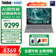 ThinkPad聯(lián)想ThinkBook 16+/E16 /16【補貼10%全國可用可開(kāi)增票】酷睿筆記本電腦輕薄商務(wù)設計辦公游戲學(xué)生 Ultra9 32G內存 1TB固態(tài)TB16+ 高性能 全高清 全新