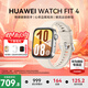 華為（HUAWEI）【咨詢(xún)享優(yōu)惠】WATCH FIT 4智能手表運動(dòng)藍牙通話(huà)輕薄大屏高中學(xué)生健康管理NFC門(mén)禁男女心率 悅動(dòng)白【甄選表帶+精美表盤(pán)】