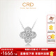 CRD克徠帝【現貨閃發(fā)】鉆石項鏈幸運四葉草鉑金鏈墜生日禮物 【套鏈X00589B】共約50分
