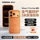 摩米士（MOMAX）【空氣防摔】適用蘋(píng)果17promax手機殼iphone17PROMAX保護套磁吸超薄Magsafe充電防摔高端透明
