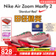 耐克（NIKE）湯普森9秒75新紀錄 田徑精英Nike Maxfly耐克氣墊男女短跑釘鞋 HQ2058-600/Maxfly 2代 42.5