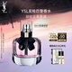 圣羅蘭（YSL）反轉巴黎經(jīng)典50ml女士香水化妝品生日禮物送女友中秋禮品