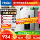 海爾（Haier）【星光JM6PRO】16升燃氣熱水器天然氣家用節(jié)能 水伺服恒溫【國家補貼15%】 低水壓啟動 上門安裝