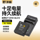 灃標(biāo)（FB）DMW-BLG10松下相機(jī)電池LX100m2 G100D GX9 GX85 GX7 GF6 GF5 G100 ZS80 ZS110 ZS220 FX100充電器 【1電單充】電池*1+［標(biāo)