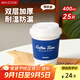 美廚（maxcook）紙杯一次性杯子咖啡杯 辦公家用水杯奶茶杯400ml 25只裝 MCPJ4854