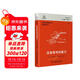 德博諾創(chuàng  )新思考：優(yōu)美思考的能力 世界創(chuàng  )新思維之父愛(ài)德華德博諾經(jīng)典著(zhù)作（精裝典藏版）