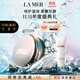 海藍之謎（LA MER）潤唇霜9g保濕護唇膏護膚品套裝化妝品禮盒生日禮物送女友