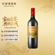 長(cháng)城 四星梅鹿輒干紅葡萄酒 750ml 單瓶裝