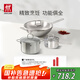 雙立人（ZWILLING）不銹鋼鍋具套裝無(wú)涂層炒鍋煲湯鍋蒸鍋奶鍋泡面鍋家用廚具