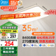 美的（Midea）客廳大燈led吸頂燈臥室燈簡約現(xiàn)代餐廳燈具140瓦三色明軒A1包安裝