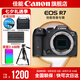 佳能r7相機 微單相機 視頻直播高清eos r7 APS-C畫幅 直播 踏青 打鳥攝影攝像微單 R7拆單機身【不含鏡頭 建議選購套裝】 官方標(biāo)配【不含內(nèi)存卡相機包等必要配件 推薦選套餐】