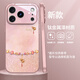 思唯創(chuàng  )適用蘋(píng)果17promax手機殼iPhone17pro手機保護套新款鈦金屬漆鏡頭全包防摔暈染小確幸保護殼女款 【暈染小確幸粉】親膚手感+強力防摔 iPhone17ProMax