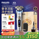 飛利浦（PHILIPS）電動(dòng)剃須刀 全新一代旋護(hù)式新9系ultra禮盒 24H持久凈剃刮胡刀 配升級(jí)清潔倉(cāng) 送父親 國(guó)家補(bǔ)貼