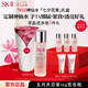 SK-II神仙水精華液sk2護膚品套裝化妝品送女朋友七夕禮物定制情人節 [瓶身定制]神仙水精華230ml
