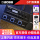 BOSS綜合效果器GX10/GT100/GT1000電吉他貝司混響數字效果器 GT1 綜合效果器（航空箱+禮品）