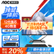 AOC 獨立顯卡一體機電腦設計剪輯大師A24936商務(wù)辦公家用電競黑神話(huà)悟空游戲一體式臺式全套整機 12代G6900+獨顯4G+8G+256G固態(tài) AOC獨顯23.8英寸一體機