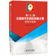 第三十三屆全國青少年科技創(chuàng)新大賽獲獎(jiǎng)作品集（含1CD光盤）