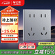 公牛（BULL）開(kāi)關(guān)插座G60系列十孔插座86型插座超薄面板G60Z423月影灰