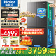 海爾（Haier）550升雙系統冰箱【新品小紅花2.0】十字四開(kāi)門(mén)一級能效節能風(fēng)冷無(wú)霜家用ALP超凈系統大容量電冰箱 雙系統雙循環(huán)+ALP超凈五效合一+新一級雙變頻