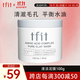 Tfit泥膜清潔面膜補水保濕tifit泥膜改善毛孔黑頭涂抹100g 禮物送女友