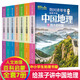 新華書(shū)店正版 劉興詩(shī)爺爺給孩子講中國地理全7冊 講述中國地理百科全書(shū)小學(xué)生三四年級地理科學(xué)課外書(shū)籍正版寫(xiě)給兒童的科普類(lèi)讀物 新版 劉興詩(shī)爺爺給孩子講中國地理(7冊)