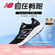 NEW BALANCE 運(yùn)動(dòng)鞋男鞋夏季透氣緩震百搭舒適880V14跑步鞋 M880B14 43