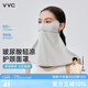 VVC成毅推薦防曬口罩面罩女護(hù)頸冰絲涼感透氣防紫外線遮陽面紗月光灰
