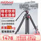 miliboo 米泊鐵塔MTT609A三腳架單反專業(yè)攝像機(jī)攝影相機(jī)支架三角架帶液壓云臺
