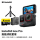 Insta360影石 Ace Pro 運動(dòng)相機acepro攝像機8K 掛脖式運動(dòng)相機 數碼相機 防抖摩托車(chē)騎行戶(hù)外潛水口袋相機 高能續航套裝 Ace Pro