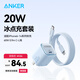 ANKER安克套裝20W蘋果充電器藍(lán)+C-L快充數(shù)據(jù)線0.9米藍(lán)