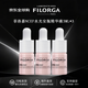 菲洛嘉（Filorga）水光安瓶精華 面部保濕抗皺緊致修護NCCF粉瓶精華 送女友護膚品 菲洛嘉NCEF水光安瓶精華9ml