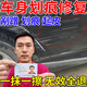 納維車(chē)衣修復液劃痕修復神器漆面刮痕破損剮蹭拋光膏隱形車(chē)衣修補翻新 一瓶裝【快速修復】
