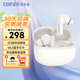 漫步者（EDIFIER）Lolli Pro 3i真無(wú)線藍(lán)牙耳機(jī)-47dB主動(dòng)降噪藍(lán)牙6.0ai翻譯金標(biāo)認(rèn)證超長(zhǎng)續(xù)航音樂(lè)游戲耳麥節(jié)日禮物 【藍(lán)牙6.0】潤(rùn)白