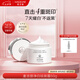 麥吉麗（mageline）凈白袪斑霜 補(bǔ)水保濕嫩膚提亮膚色舒緩控油 50g
