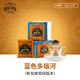 BACHA新加坡原裝進(jìn)口 藍色多瑙河掛耳咖啡12g*12袋中烘 黑咖啡禮盒