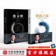 包郵 數(shù)文明 數(shù)據(jù)之巔 涂子沛 大數(shù)據(jù) 第二大腦作者 中信出版社圖書(shū)