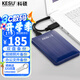 科碩（KESU）1TB 移動(dòng)硬盤(pán) 雙盤(pán)備份USB3.0 大容量外接機械硬盤(pán) 海量存儲 手機連接 2.5英寸 辦公存儲