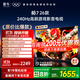FFALCON雷鳥(niǎo)電視鵬7 25款升級款26款首發(fā) 55英寸電視55S78A高階VA 全通道240Hz高刷 滿(mǎn)血HDMI2.1 安橋音響 55英寸 一級能效 鵬7 26款【新品首發(fā) 保價(jià)11.11】