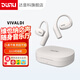 達音科（DUNU）VIVALDI 無線掛耳式藍牙耳機 OWS真無線耳掛開放式HIFI發(fā)燒級運動高清音質耳塞 暮云灰