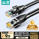 山澤超六類(lèi)萬(wàn)兆網(wǎng)線(xiàn)2米 CAT6A高速成品網(wǎng)線(xiàn) 家用電腦網(wǎng)絡(luò )寬帶工程跳線(xiàn) 8芯兼容千兆2.5g連接線(xiàn) D6A020